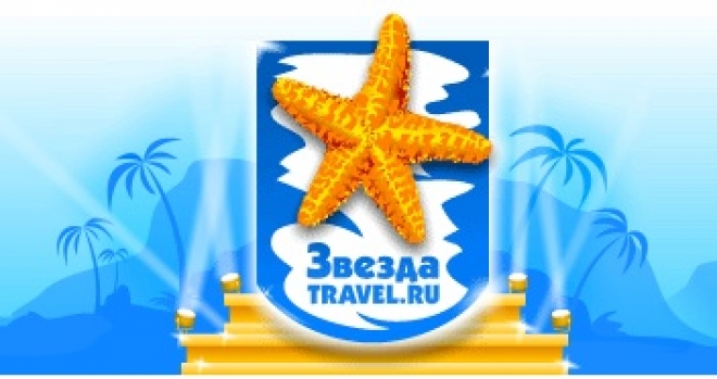 Rimini Premio Zvezda Travel.ru